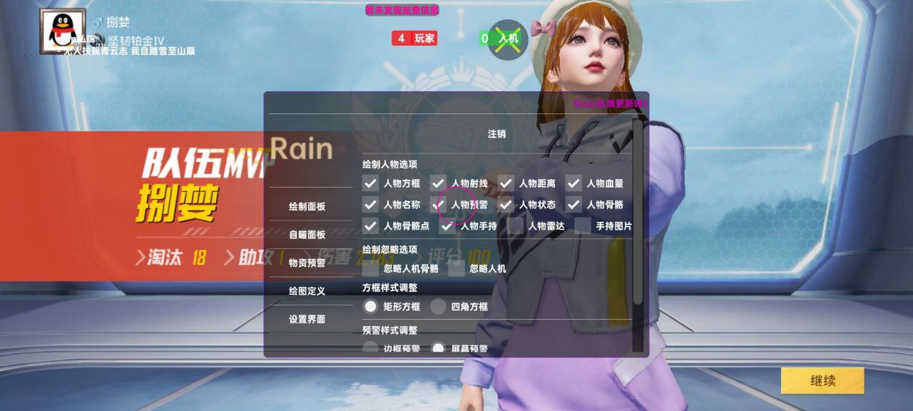 和平精英辅助的道德与规则探讨的配图，内容相关：游戏更新后，旧版辅助可能失效。正规团队通常会在24小时内推送更新，因此选择有技术支持的辅助至关重要。